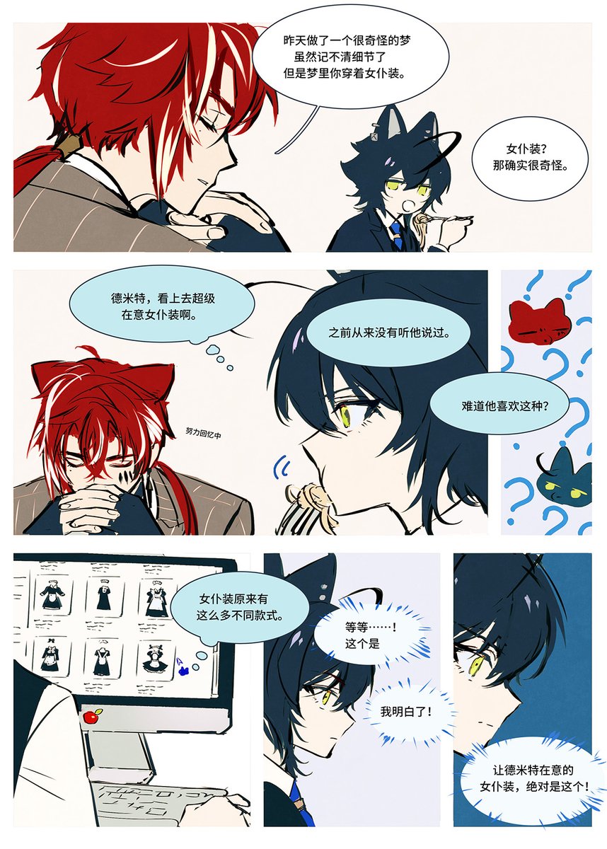 se_5eeeee's tweet photo. #ディミレオ 
番外 https://t.co/UvHUlzt7qY