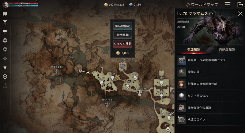 Ipageatw's tweet photo. #ヴァンピール
初めてLv70クラマムス参戦したけど、Lv62だと通常攻撃はほぼミス！スキルがたまに当たる感じ

運が良いとボックスから英雄装備も出るみたいだけど出る気はしない

Lv47ラルヴァは瞬殺ですが、クラマムスはボス戦やってる感味わえました！ https://t.co/Sswqf3tGMs
