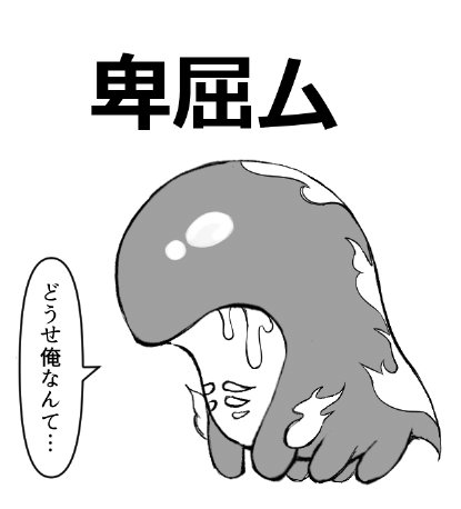 itokiri004's tweet photo. 根暗スが気に入ったならこれもどうぞ♡ https://t.co/zIqRAS3xXj