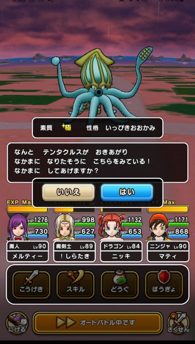 huukeitoka's tweet photo. ぴきおかの無駄遣い
#ドラクエウォーク https://t.co/Ct61BDwjfm