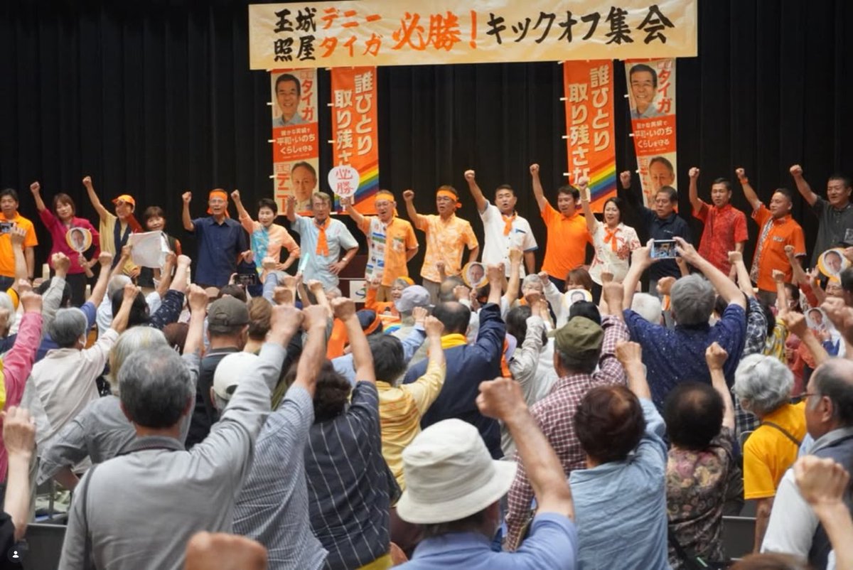taigauruma's tweet photo. 【県議補欠選挙・出馬の決意とご挨拶】

いつも温かいご支援をいただき、誠にありがとうございます。照屋タイガです。

先だっ���の「うるま市長選挙」におきましては、皆様から大変多くのご期待と温かい励ましをいただいたにもかかわらず、力及ばず残念な結果となりました。県議を辞職して挑んだ大きな挑戦でしたが、私の力不足を深く受け止める��ともに、最後まで背中を押してくださった皆様へ心より感謝申し上げます。

落選以降、地域の声に耳を傾けながら自分自身を見つめ直してまいりました。その中で強く感じたのは、「豊かな風土と誇りある我が街・うるま市、そして沖縄の未来のために全力で尽くしたい」という確固たる思いでした。

そこで私、照屋タイガは、9月13日（沖縄県知事選挙と同日投開票）に実施されます「沖縄県議会議員補欠選挙・うるま市区」へ立候補することを決意いたしました。

再び県議会という舞台へ戻り、現場の皆様の声をまっすぐに県政へと届ける架け橋として、うるま市と沖縄の発展のために全身全霊で働く覚悟です。

県議会では、玉城デニー知事をしっかりと支え、「平和で誇りある豊かな沖縄」「誰ひとり取り残さない社会」の実現に向けて、一��一歩着実に力���尽くしてまいります。

信念を持ってこの道へ堂々と挑み、皆様とともに沖縄の新しい未来を力強く拓いてまいります。

どうぞ変わらぬご指導・ご支援を賜りますよう、よろしくお願い申し上げます！

照屋タイガ