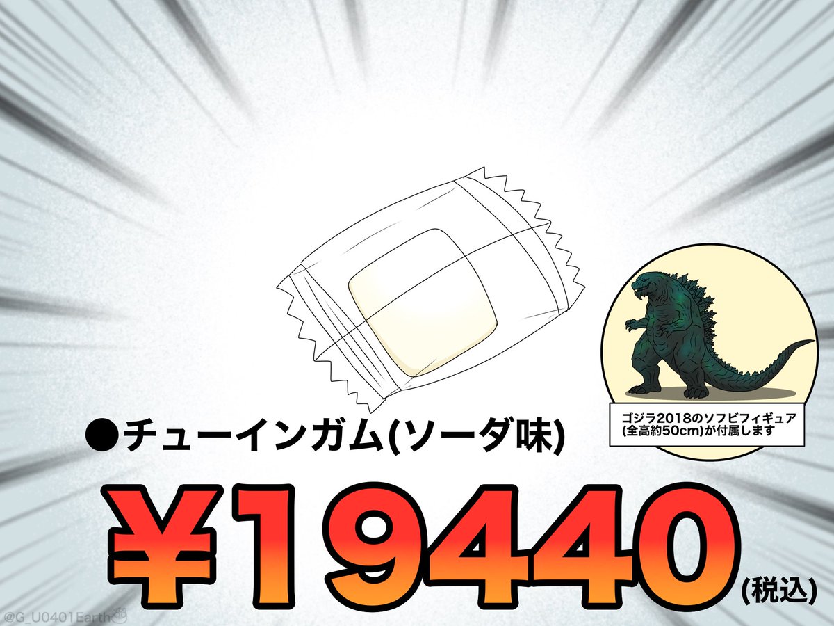 G_U0401Earth's tweet photo. (再掲)
かつてプレバンで発売された嘘みたいな商品 https://t.co/VgyDXQU1uq