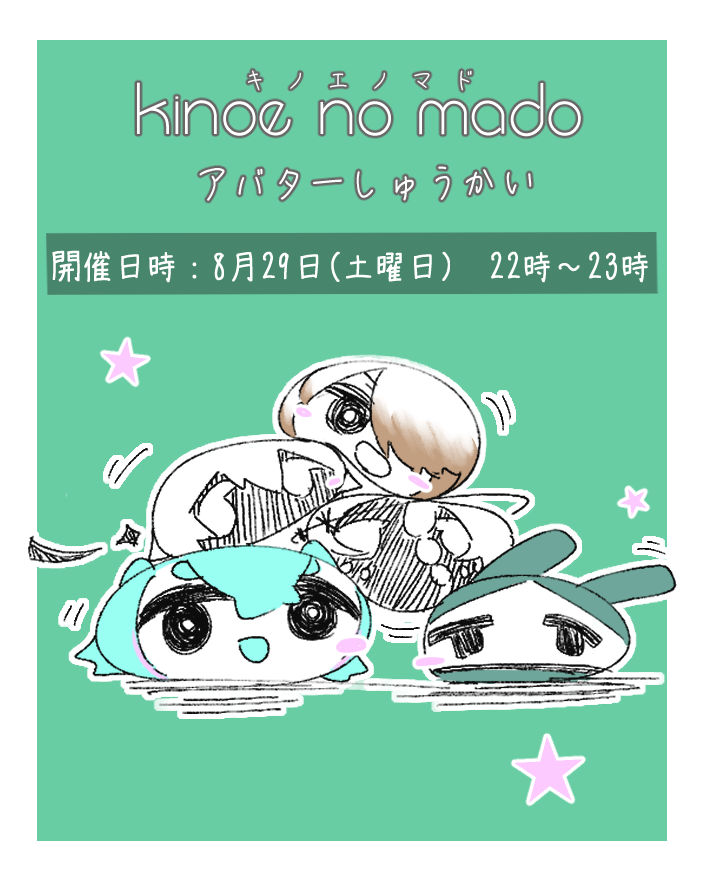 V_owl_kyo's tweet photo. 第2回キノエノマド集会を開催します！

日時：2026/8//29(土)22:00～23:00

参加方法：キノエノマド集会グループに参加し、グループ＋インスタンスにJoinしてください 

https://t.co/synQSs5wRo

#キノエノマド集会 #kinoenomado https://t.co/lHeHRZ1ISb