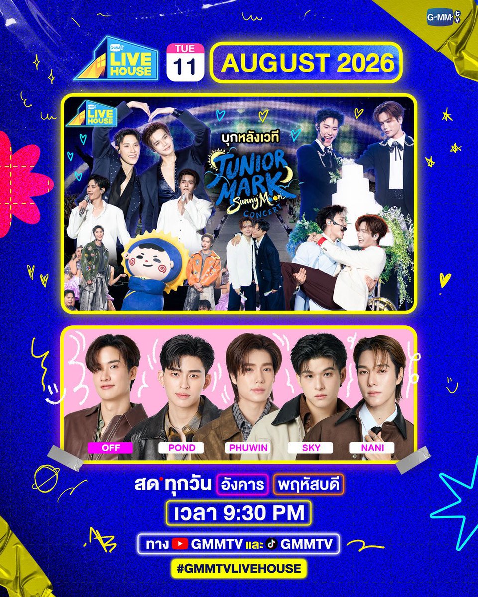 Maleejka's tweet photo. ขออนุญาตสอบถาม @livehouse_ad และ @GMMTV เรื่องการลงเบื้องหลังคอนเสิร์ตหรือบุกหลังเวทีค่ะ คอนเสิร์ตที่ผ่านมาทาง @GMMTV  ก็สามารถลงเบื้องหลัง แต่ทำไมผ่านมา 2 อาทิตย์ ถึงไม่มีเบื้องหลังคอนเสิร์ตจอสกวินหรอคะ  ทางค่ายไม่ได้ส่งทีมงานไปถ่ายเบื้องหลังคอน หรือคลิปมีปัญหา ตัดต่อยังไม่เสร็จ ยังไงก็ควรจะแจ้งให้คนดูรับทราบด้วยนะคะ ไม่ใช่ทำอะไรข้ามหัวแฟนคลับแบบนี้ รบกวนออกมาชี้แจงข้อสงสัยด้วยค่ะ 
(ขออนุญาตแนบภาพประกอบ)

#GMMTVLiveHouse #GMMTV @GMMTV