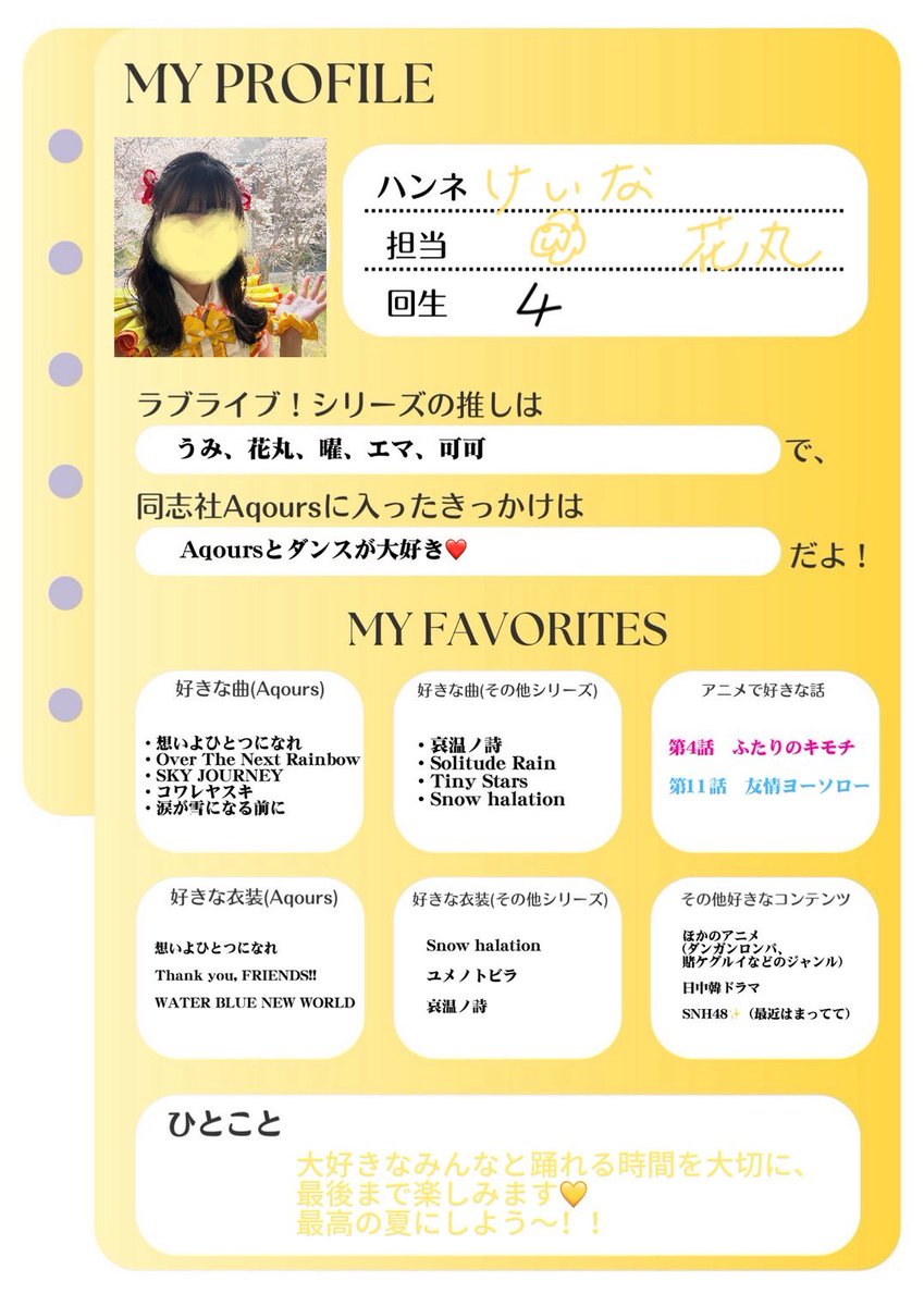 dlc_h_copy2's tweet photo. #DoshishaAqoursDeparture まであと4日💮

国木田花丸ちゃん役のけいなです🥨
みんなのプロフィールを見ていると、夏ステがますます楽しみになります♪
それぞれの「好き」がいっぱい詰まってて素敵~
そしてウェディングドレス姿のAqoursとっても可愛です💐 https://t.co/Ayiq9bkHqP