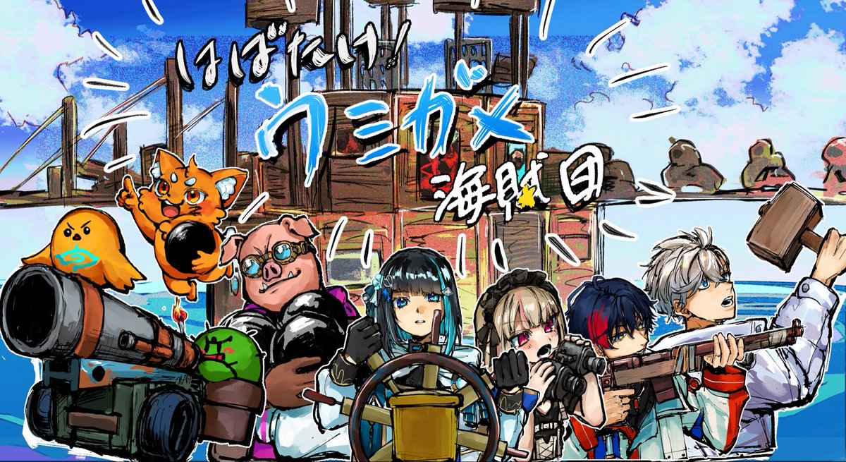 mobumobumonbu's tweet photo. 🌊🐢🏴‍☠️ https://t.co/3fGlW2J95R