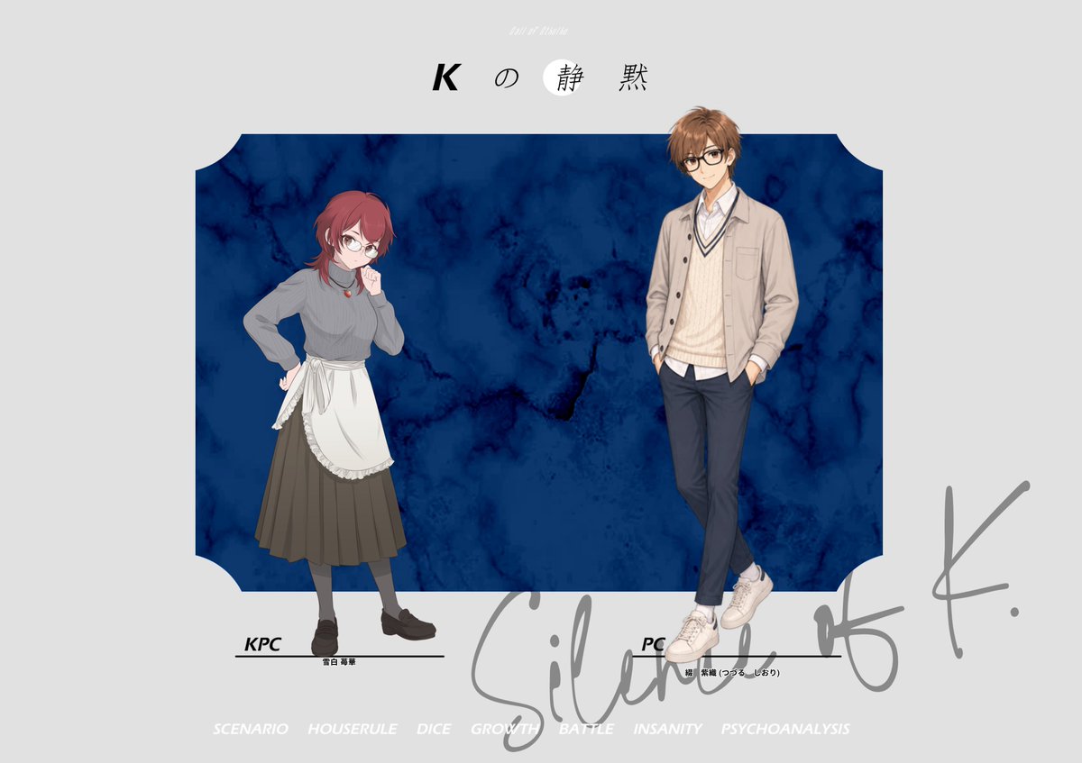 ynynPee's tweet photo. ╭──────────╮
　　Kの静黙｜END1
╰─ｖ────────╯
　ᴷᴾᐟᴾᶜ ４（Four）- 雪白 苺華（ゆきしろ まいか）
　ᴾᴸᐟᴾᶜ まーち - 綴 紫織（つづる　しおり） https://t.co/J7SWhH0AZd
