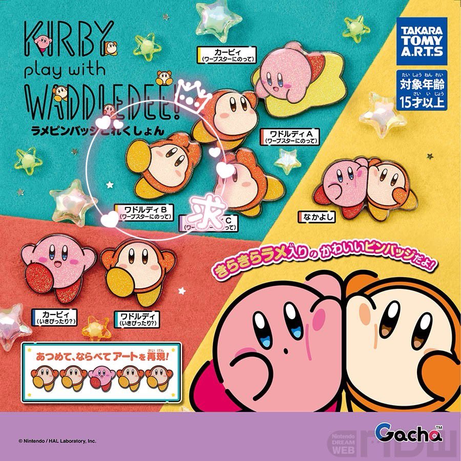 ao_bany_'s tweet photo. 【交換】星野カービィ 星のカービィ　DOT STYLE キーホルダー 星のカービィキャンディ風ボールチェーン

譲→写真記載

求→印のついたもの https://t.co/9veMWoC9n7