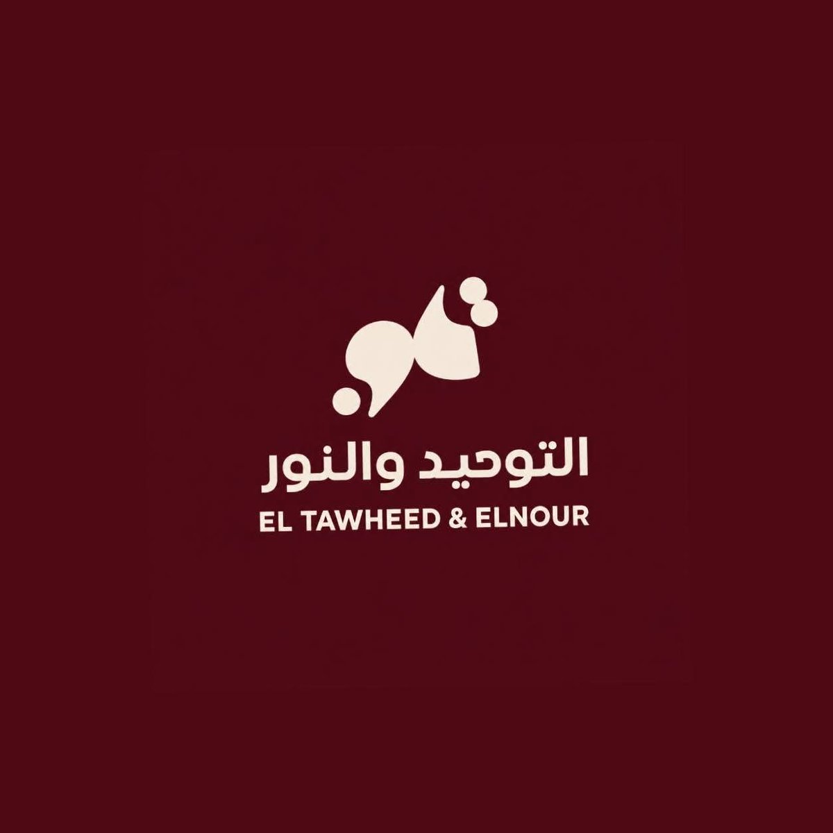 Jihad_asran's tweet photo. هاي..❤️✨
 اليوم الرابع عشر _ DAY14
التوحيد والنور
#logojulio_2
#day_14
#logojulio
#logojulio2026 https://t.co/frhFYCCLKL