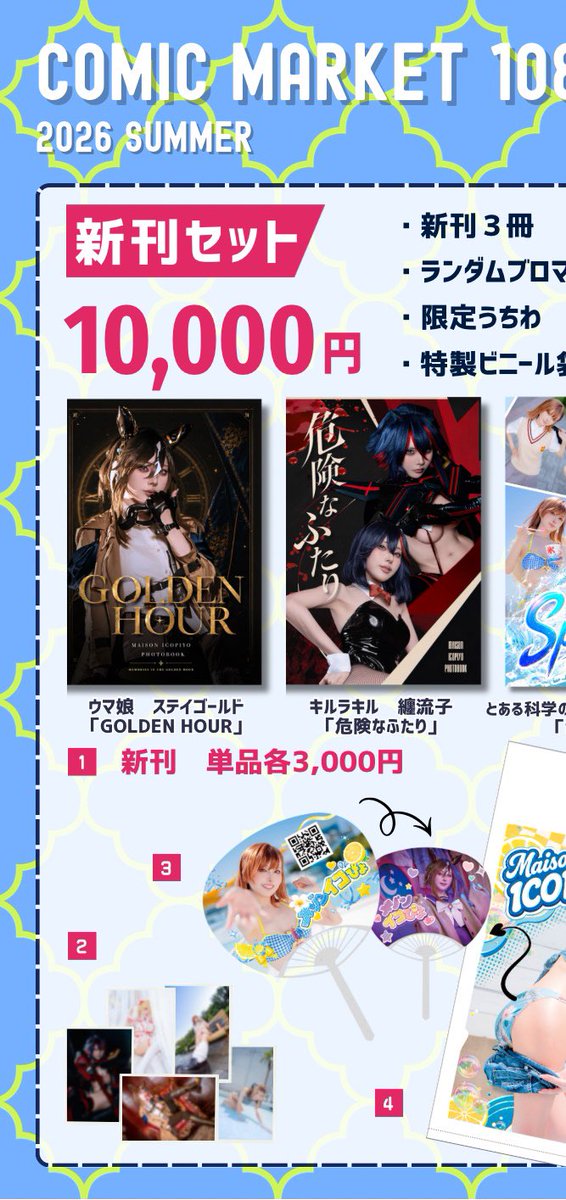 ICO_999's tweet photo. お品書きドーン‼️

内容は固定ツイのと一緒です！
タキオンと、アーモンドアイ、ギルティギア ブリジットの既刊も持っていきます📚
ガチャは可能な限り両替対応するのでいっぱい回してください✨
#C108 #C108お品書き https://t.co/UIulDkhvHM