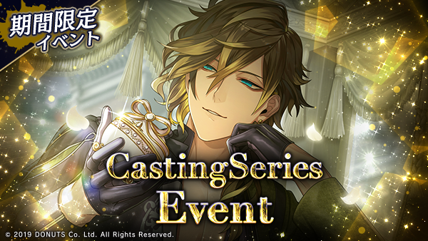 Blackstar_ts's tweet photo. ★Casting Seriesイベント開幕！

Casting Series #ケイ 登場記念のイベント「Casting Series Event」が開幕！
ケイの纏う衣装「You are mine」の公演をプレイして報酬をGET！

8/18(火)14:59まで！

#ブラスタ https://t.co/qtyI5g9H4n