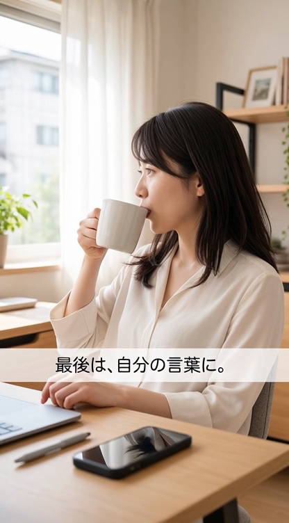 shigoto_tools's tweet photo. AIが作った文章が
「間違ってないけど、自分っぽくない」
そんなときは、

「内容は変えずに、
普段の会話で使わない表現を指摘してください」

と聞いてみる。
そのあと、自分の言葉へ置き換える。

AIに文章を書いてもらっても、
最後に残したいのは
その人らしい温度感です。 https://t.co/HMi21tL4bM