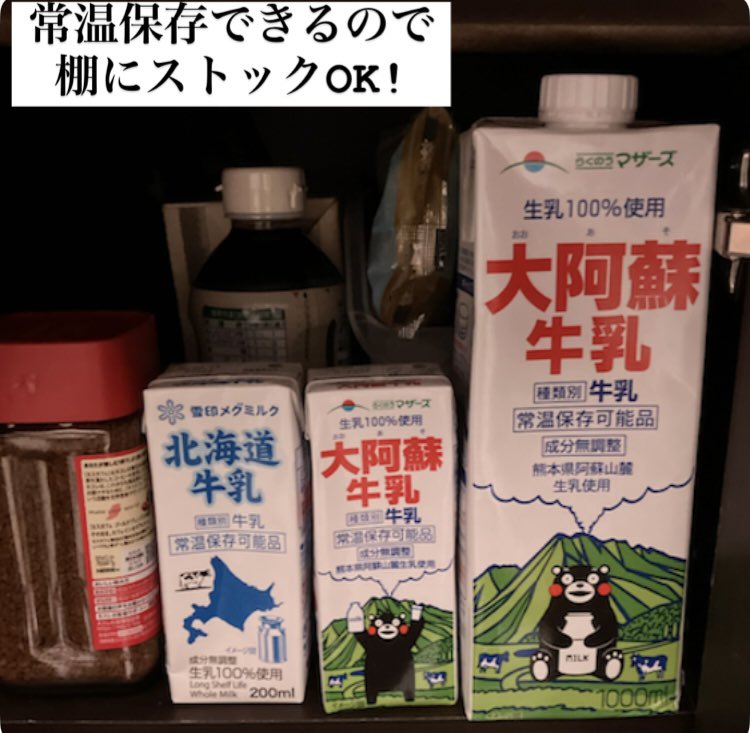 wildginger417's tweet photo. ESSE「おうちdeセミナー2026夏」に参加し、日本テトラパックのロングライフ牛乳をお試しさせていただきました。

飲みやすくて美味しかったです。

#PR
#ロングライフ紙パック
#ロングライフ牛乳
#日本テトラパック
#ESSEおうちdeセミナー2026夏 https://t.co/71aqMfTbGS