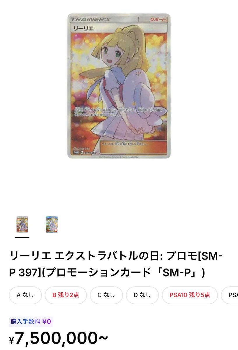 owl_pukuro_'s tweet photo. 近所の夏祭り行ってきたけど、そんなところに750万とか置いてて大丈夫かな？

あたり枠はポケカがほとんどやったけど1000円で3回引ける🤫

ニセモンやろ https://t.co/InAFbJjQwV