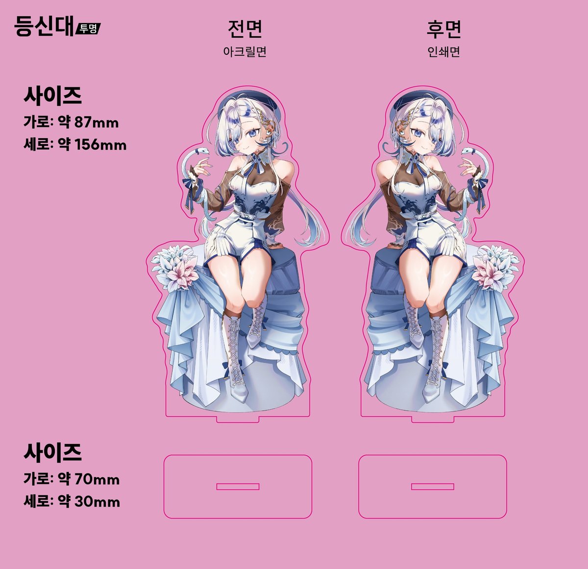 Ere_Official's tweet photo. 📢[최애를 최애 작가님의 그림으로 나누자!]🐍
---------------✧
- 헤비님의 비공식 굿즈를 8서코 토요일에 원하시는 분들께 나눔할 예정입니다!!
- 아크릴 스탠드 : 15개 선착순
- 포토카드 : 300장(조건X)
---------------✧
- 아크릴 나눔 조건 : 씨미 구독, 뱀뱀이 인증, 이타백 등의 뱀뱀이 인증 https://t.co/5FfWKV0QA1