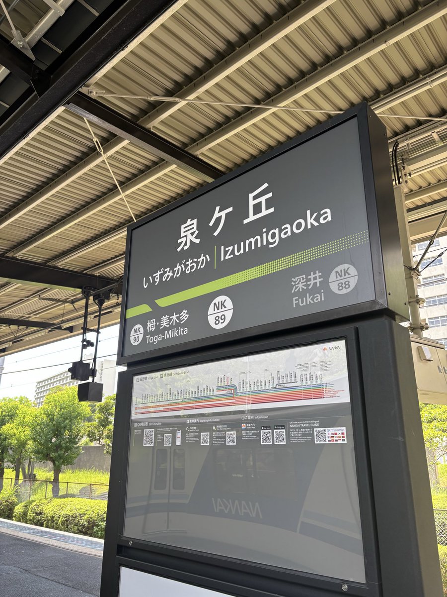 manami406's tweet photo. ただいま戻りました🙌
こんなに小ちゃかったっけこの街は

#泉ヶ丘 
#堺市 https://t.co/PThtUv4XMk