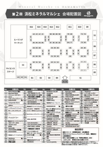 mineralmarche1's tweet photo. 今週末は2026年で唯一ミネラルマルシェがない週末です😵
来週末には最大規模の浜松ミネラルマルシェ🪨
2027年は改修工事で不開催ですので、是非に今年遊びにいらして下さい🥰 https://t.co/l0CfgQslHM