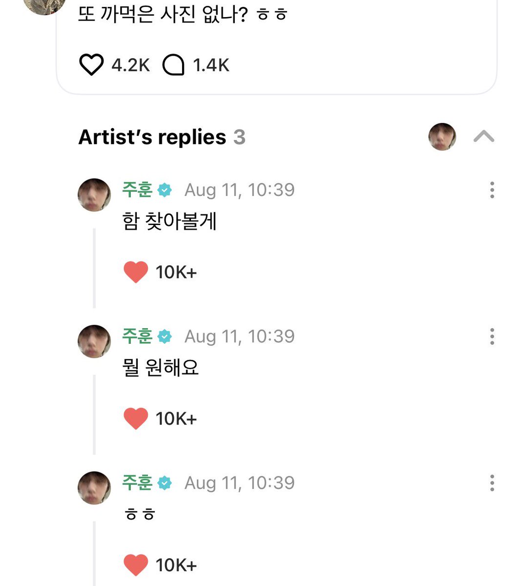obuckstee's tweet photo. 💪 juhoon… i miss you🥺🌹
🐢 oh you miss me?
🐢 😎

💪 is there no photo you’ve forgotten? haha
🐢 haha
🐢 what do you want
🐢 i’ll look for it

💪 why do you keep flirting don’t you know it’s a crime. you’re really driving me insane
🐢 ay i don’t do things like that

💪 juhoon it’s lunch time in Korea. lunch recommendation let’s go
🐢 it’s def samgyeopsal for lunch