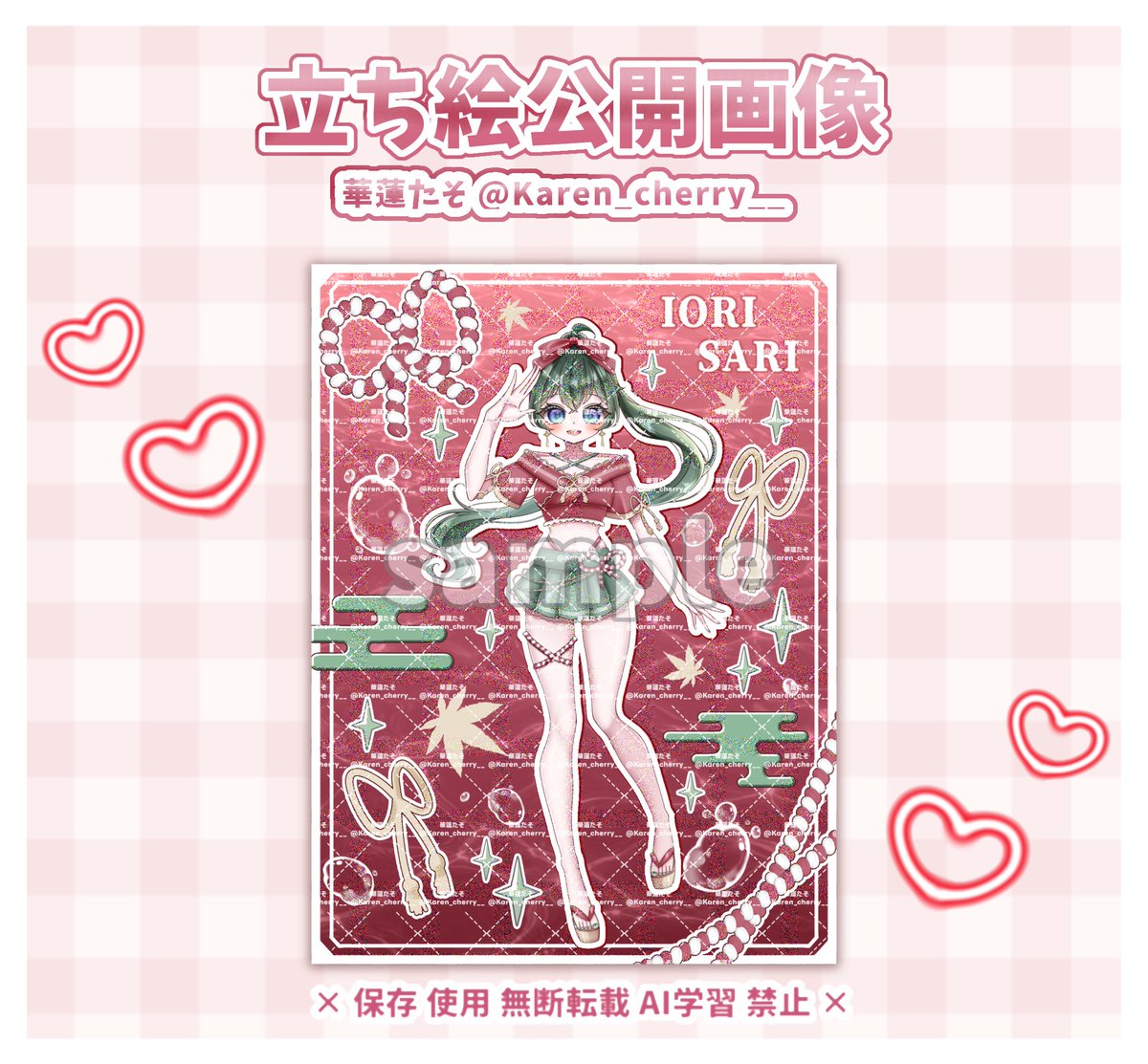 Karen_cherry__'s tweet photo. 〖 #立ち絵公開画像 〗

伊織佐莉( #iorisari )様❤️
立ち絵公開画像作成させていただきました！
(ご依頼のおまけにプレゼント) https://t.co/iQqDOhJL8O
