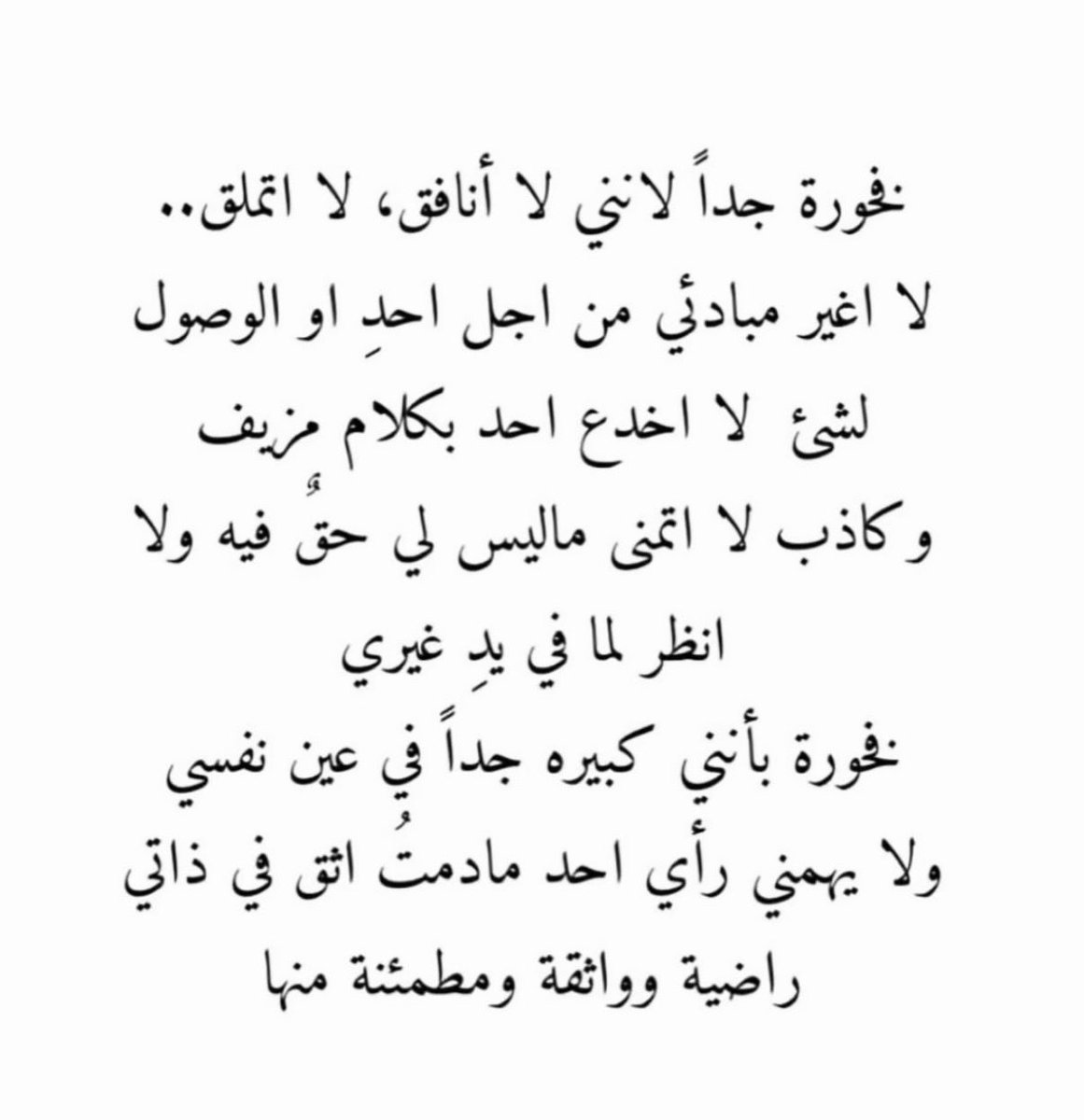 nll8_2's tweet photo. مادمتُ اثق في ذاتي 
راضية وواثقة ومطمئنة منها 🩶." https://t.co/6Ssd0fVEMm