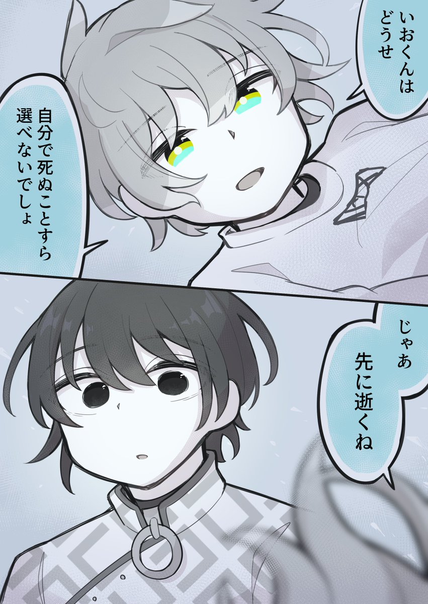 equal609's tweet photo. 夜公演のねんねむブレイク前会話が良すぎてインスピレーション受けて描いたやつ
※公式ではこんな会話は一切ありません https://t.co/kk9jA5JdJL