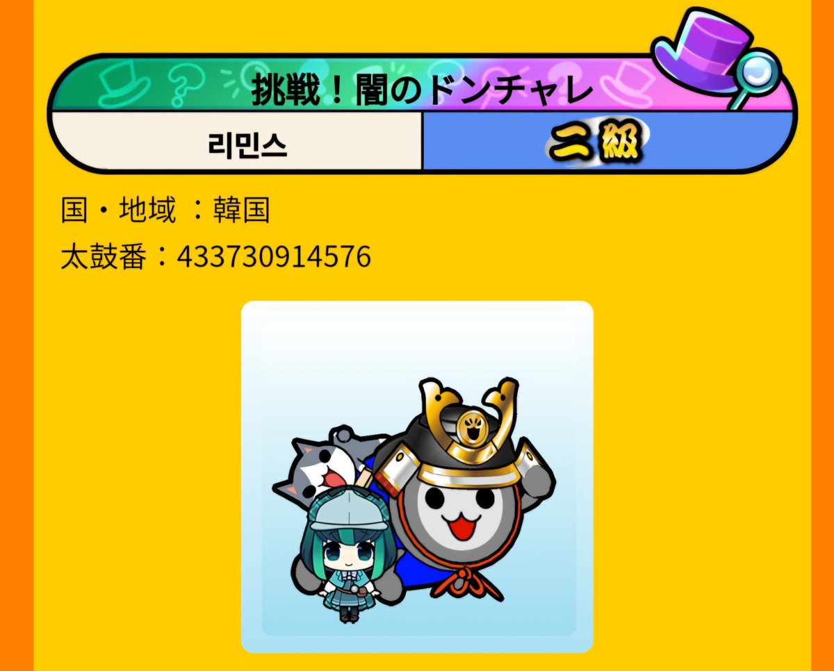 mindrodaxh's tweet photo. 闇のドンチャレ おわり https://t.co/0TRB6LsLOp
