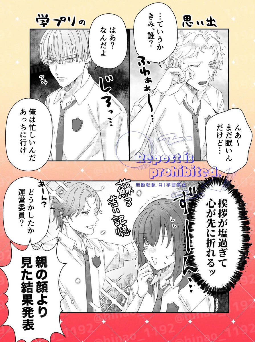 hinao_1192's tweet photo. 学ﾌﾟﾘの思い出 https://t.co/6Kw32aiyQA