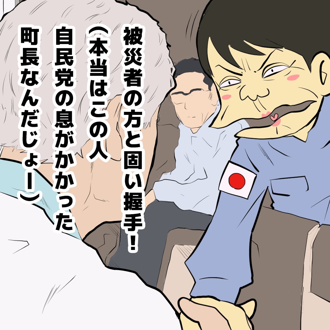oyamada_maki_rj's tweet photo. 熊本地震の対応「評価」88.6％　世論調査の質問と回答

そんなわけない。 https://t.co/Ydajup4ULl