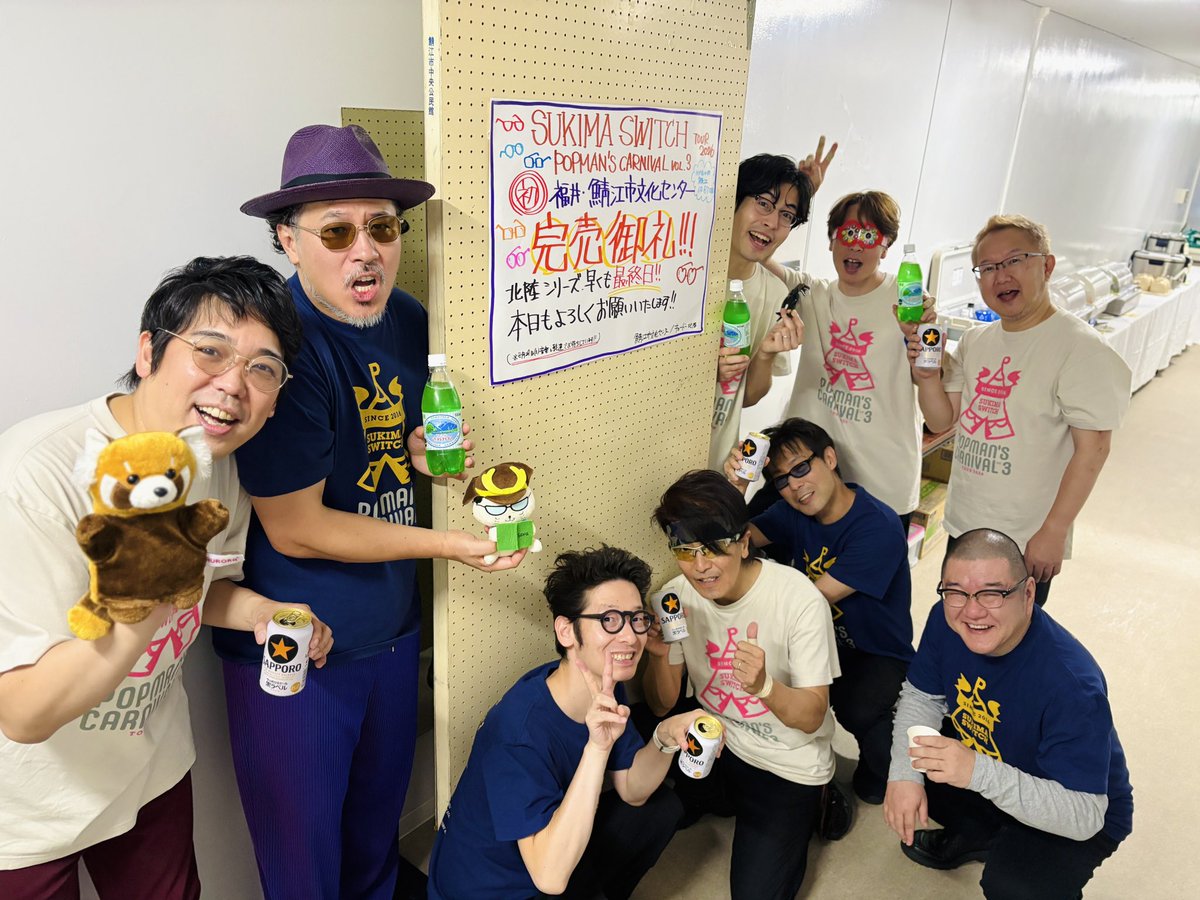 sukima_official's tweet photo. 『#スキマスイッチ TOUR 2026 “POPMAN’S CARNIVAL vol.3”』
ツアー14本目、鯖江市文化センター公演ありがとうございました✌️

北陸エリアは全て初めましての街でしたが、皆さんの熱量が高くて沢山元気をもらいました🔥
最高のサングラスも手に入れました🕶️

次は関東シリーズへ！

#PMC3 https://t.co/gSVb5P4oJ7
