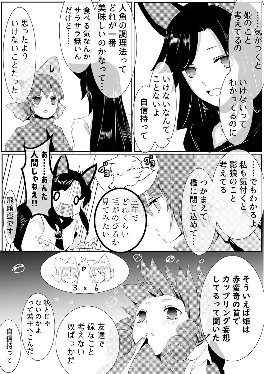 papiermesser's tweet photo. いけない草の根たち https://t.co/v7R0mcUANr