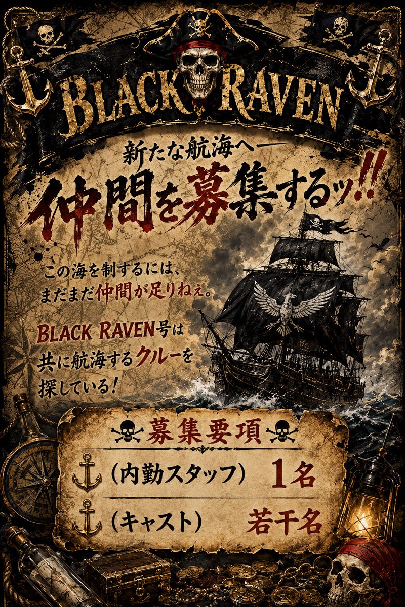 BLACK_RAVEN_dqx's tweet photo. 今日も22時から23時募集するぜ‼️
気になるなら話だけでも是非来てくれよな https://t.co/xrZ6284v8N