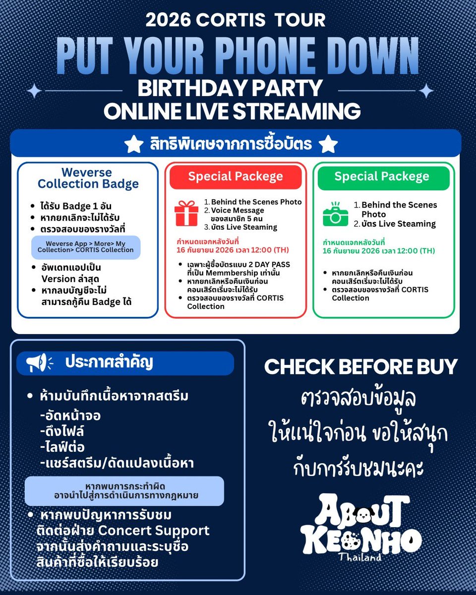 AboutKeonho_TH's tweet photo. 💙 CORTIS BIRTHDAY PARTY — ONLINE LIVE STREAMING 🎂

ใครที่ไม่ได้ไปร่วมงานที่เกาหลี ไม่ต้องเสียใจ! ✨
เตรียมตัวร่วมฉลองวันเกิดไปพร้อมกับ CORTIS แบบออนไลน์ได้แล้ว 🎉

📅 22–23 สิงหาคม 2026
📺 Online Live Streaming
🎫 รายละเอียดบัตรและการรับชม ดูข้อมูลด้านล่างได้เลย 👇

มาร่วมสร้างความทรงจำและฉลองช่วงเวลาพิเศษไปพร้อมกับ CORTIS กันนะ 💙

#CORTIS #코르티스 
#CORTIS_TOUR #PUTYOURPHONEDOWN