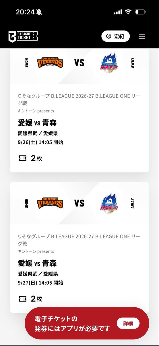h_70__'s tweet photo. 開幕戦楽しみや！
とりあえず29日の公開練習で愛媛いきます🍊 https://t.co/8WgAsb2ajA