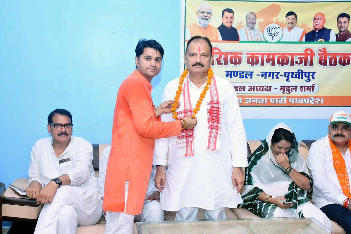 DeepakChobe's tweet photo. आज जिला निवाड़ी के मंडल पृथ्वीपुर  के कार्यालय पर भारतीय जनता पार्टी नगर मंडल पृथ्वीपुर की मासिक कामकाजी बैठक में सहभागिता की। 

@BJP4MP @NitinNabin @Hkhandelwal1964 @Hkhandelwal64 @gauravranadive https://t.co/CEN5CiJ4Wk