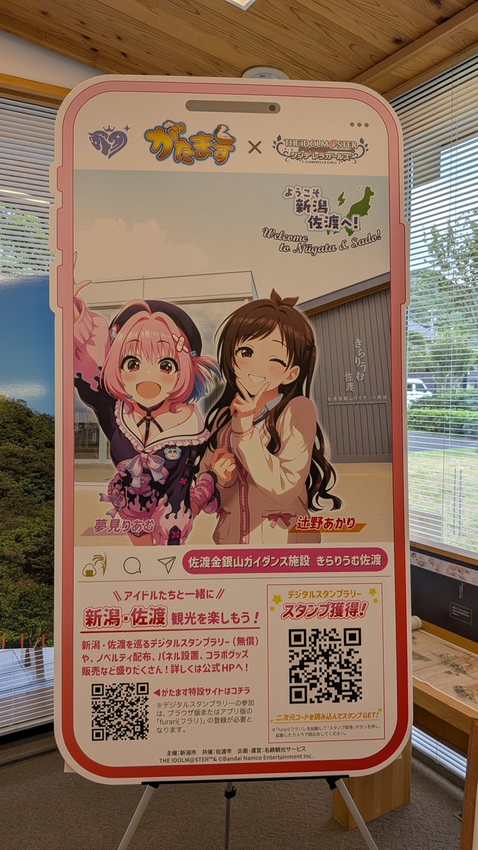 HM_'s tweet photo. きらりうむ佐渡
パネルと砂塚あきら役富田美憂さんサインあり
佐渡金山の歴史を展示と映像で学べる
特に江戸時代の金の取り出し方が面白かった
#がたます https://t.co/SJAjGA9BGs