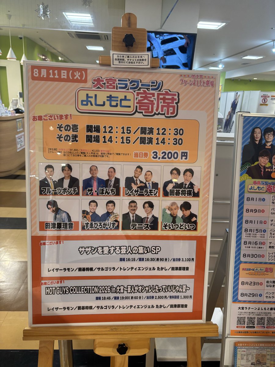 kuu_u's tweet photo. 台風心配だったけど、今日は大宮！
企画ライブで1番好きなサザンライブとコーデライブ！
サザンはどの曲も最高で、一緒に歌えて楽しすぎる♪約束は聞けずに残念😢
サルゴリラは可愛い赤羽さんとジャミロクワイな児玉さん🤭 https://t.co/ZYqFoiGxsW