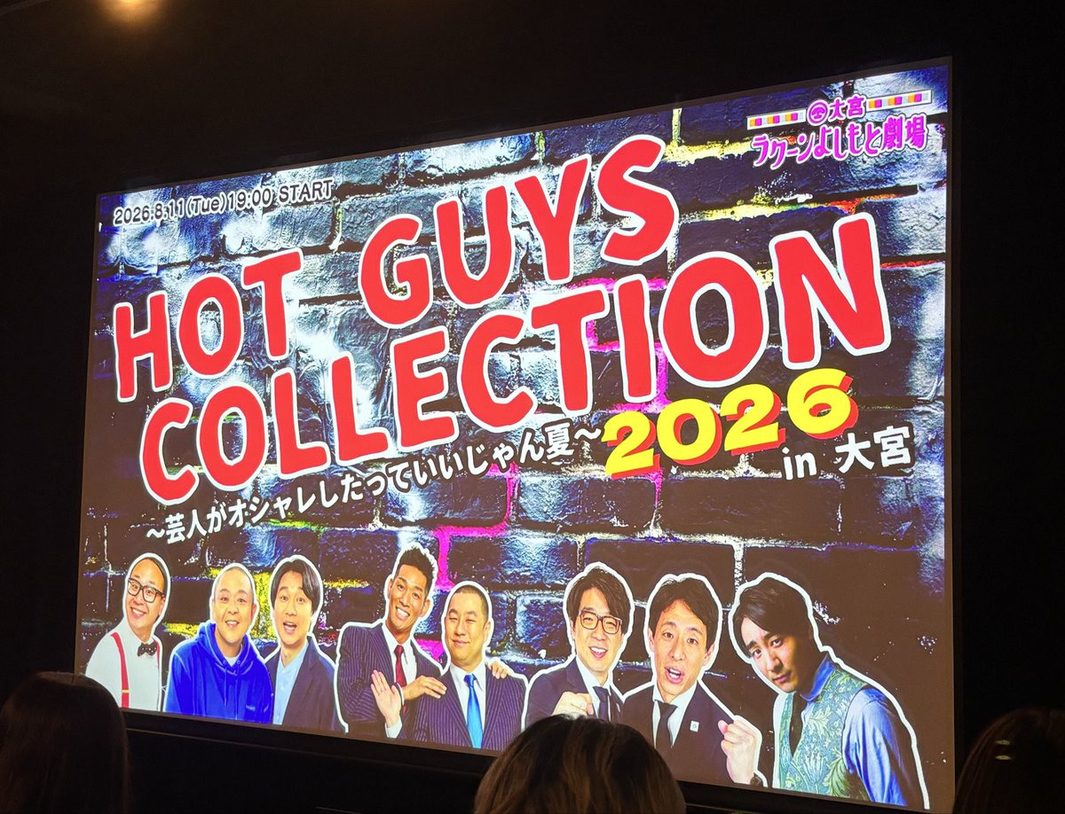 kuu_u's tweet photo. 台風心配だったけど、今日は大宮！
企画ライブで1番好きなサザンライブとコーデライブ！
サザンはどの曲も最高で、一緒に歌えて楽しすぎる♪約束は聞けずに残念😢
サルゴリラは可愛い赤羽さんとジャミロクワイな児玉さん🤭 https://t.co/ZYqFoiGxsW