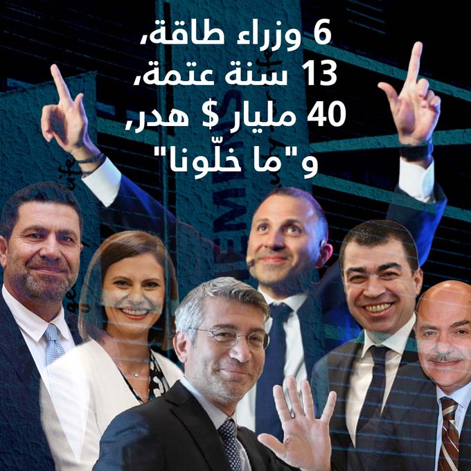 rim_mitri4's tweet photo. هيدول هني اصحاب العتمة الحقيقية.
هيدول هني اصحاب النهب والسرقات والصفقات.
أما نحنا بعدنا لا هلاء عم نشيل زبالة التيار
#تيار_العتمة https://t.co/1CaJR5Gxdc