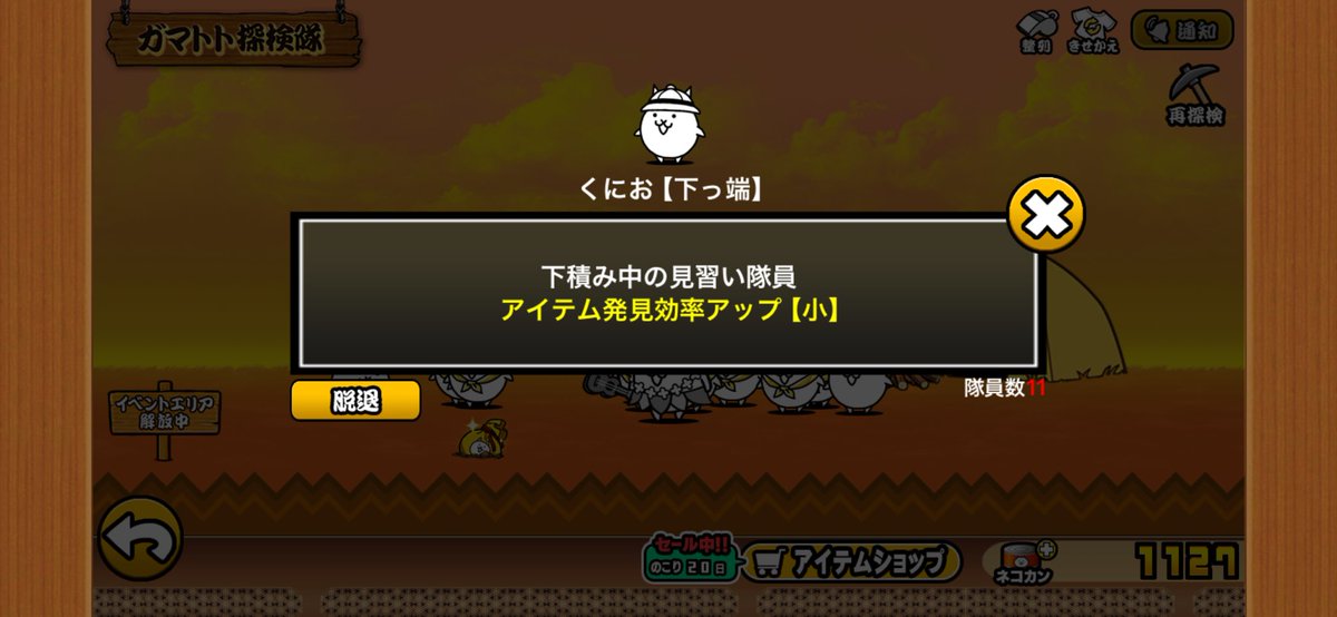bot1614499's tweet photo. くにおコラボ？！

#にゃんこ大戦争 https://t.co/nQSC1TbbBE