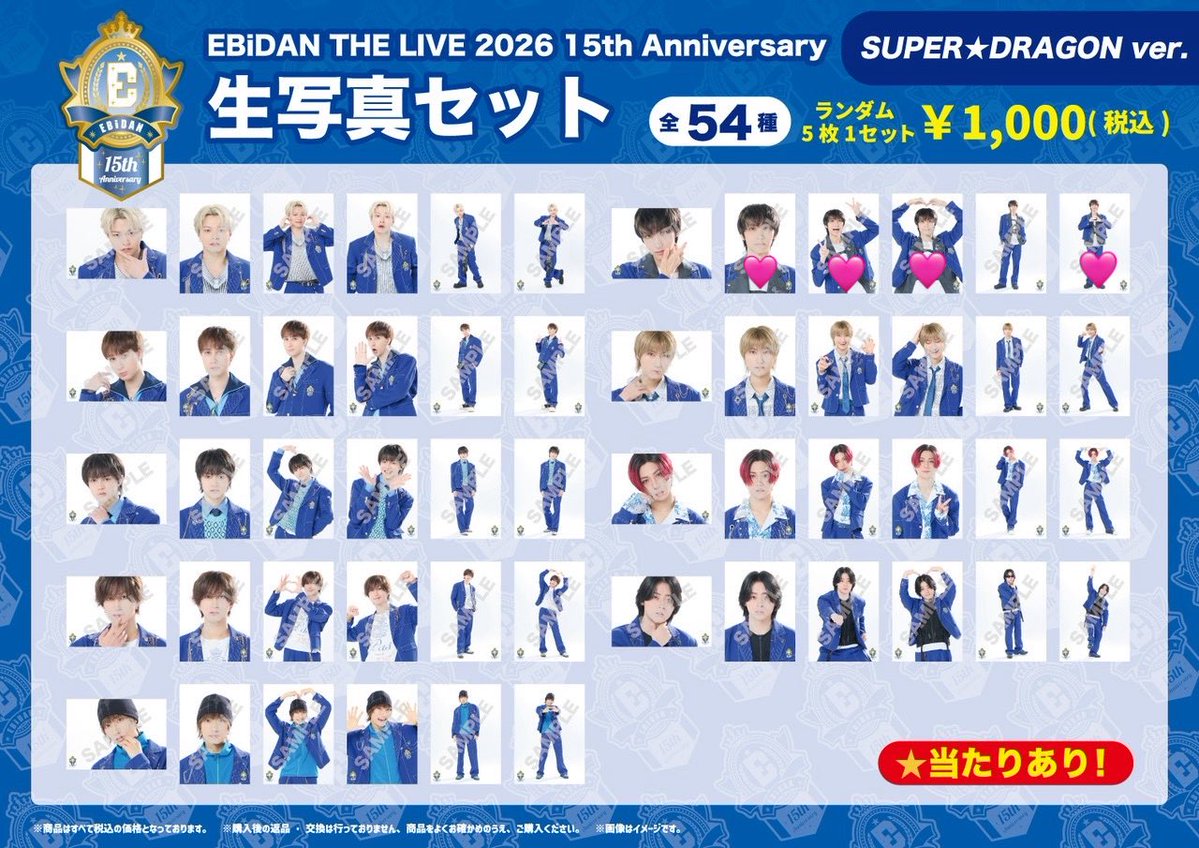 npnfz's tweet photo. EBiDAN THE LIVE 2026 エビライ 学生証 キーホルダー 生写真 交換

【譲】池田彪馬(学生証)
        生写真(画像のもの)

【求】古川毅(学生証)買取可
        古川毅(画像の🩷のもの)

13日のエビライにて交換希望。
心当たりのある方はDM又はリプライお願いいたします。 https://t.co/HPZoZKwl8p
