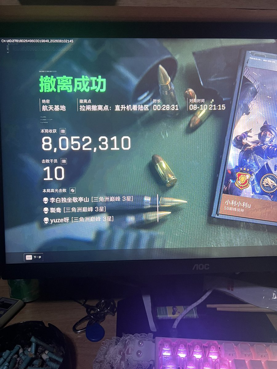 LiLimaygem's tweet photo. 还在跟你3k的威龙哥哥玩吗 ＃三角洲 https://t.co/5vFjp6f1EZ