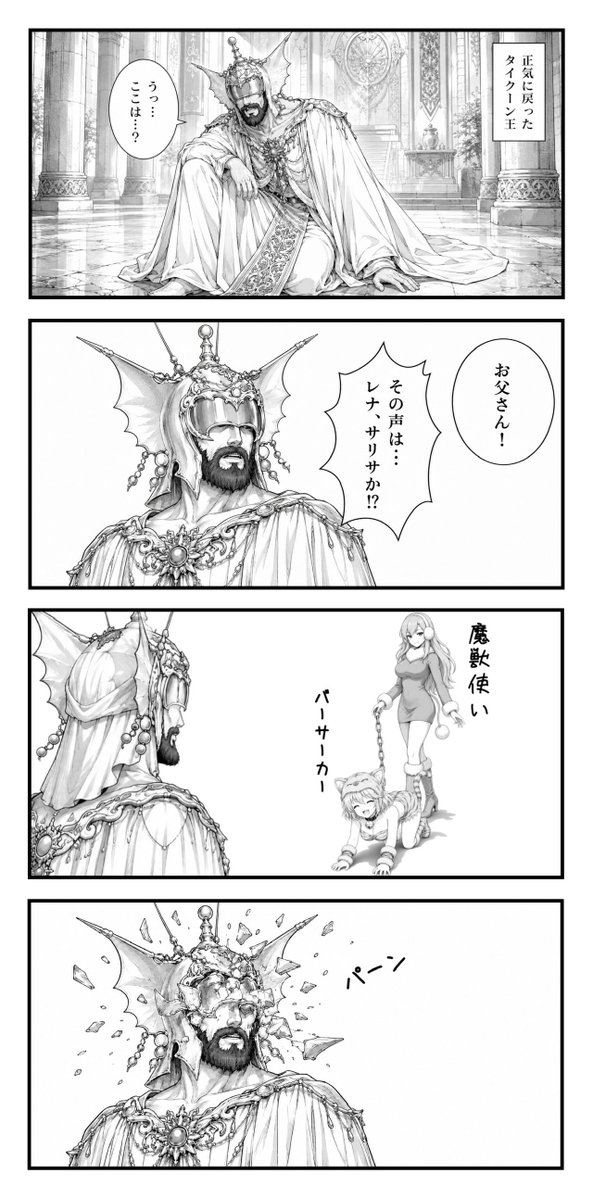 DATAM_GOLYSTAR's tweet photo. 妻のファイナルファンタジー5 56

【水のクリスタルの趣味】 https://t.co/k66iUOvV3h