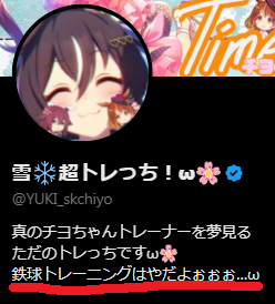 YUKI_skchiyo's tweet photo. https://t.co/ELHdf1UOoX