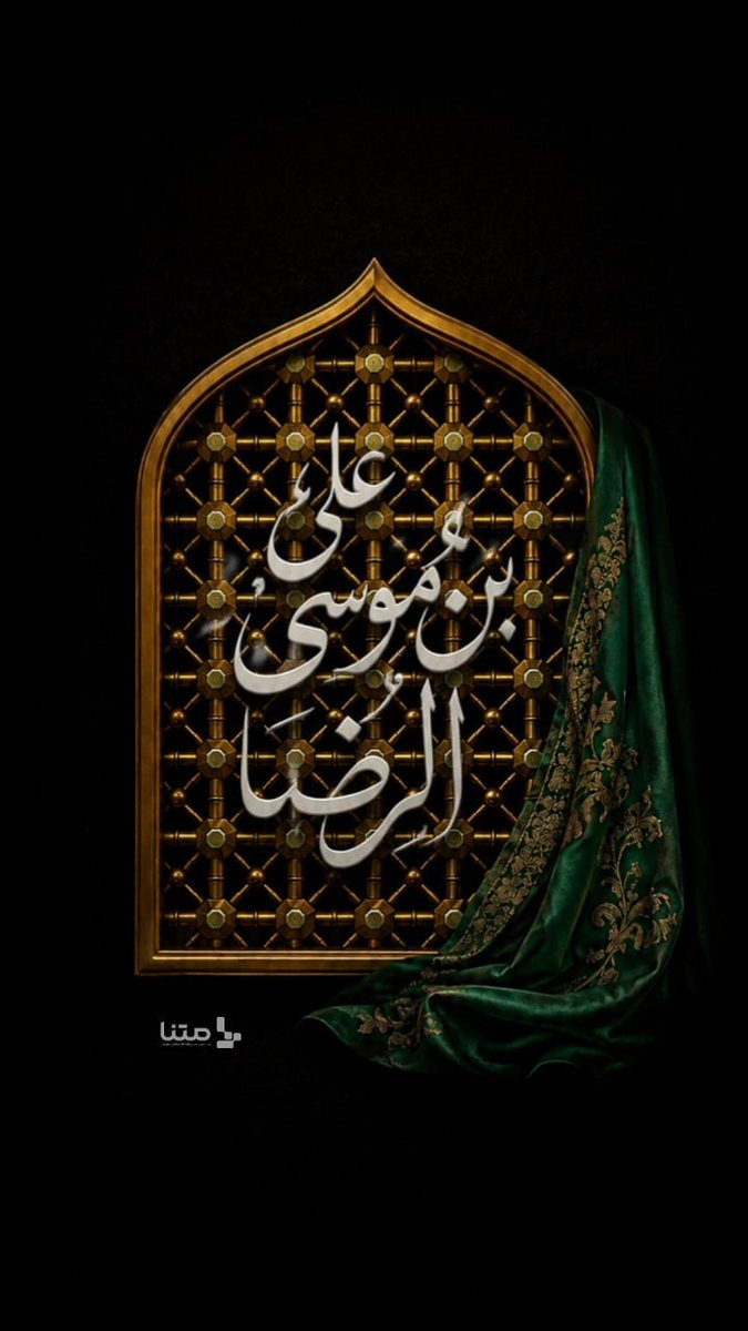 haniiranii's tweet photo. شهادت عزاست، اما بهار.
گره با تو باز می‌شود.
نسل‌ها در حرم پیوند.
گفت‌وگو پلِ دل‌ها.
ایران یکصدا یا رضا.
‌ #ایران_امام_رضا⁩ https://t.co/qwd64lN0Wb