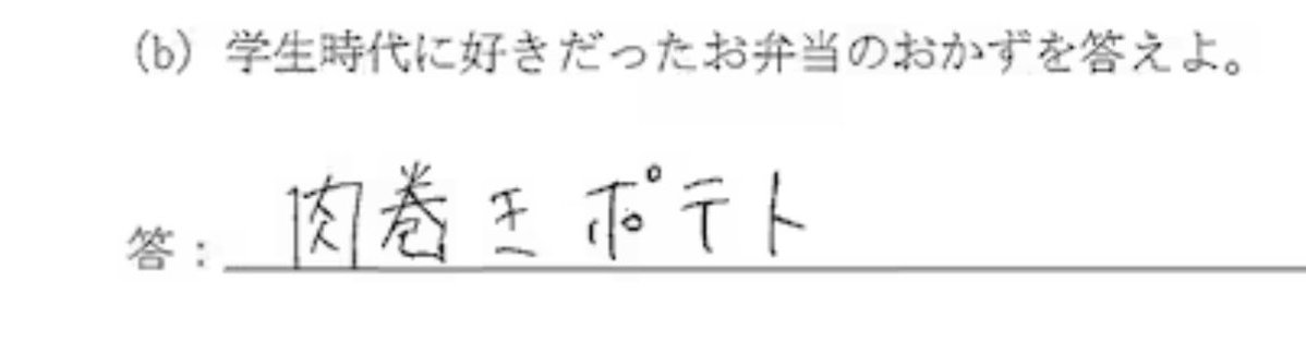 __10ta_ro's tweet photo. しがりくの肉巻きポテトのポ、ま���にひっぱられて点もまるになってるの可愛い https://t.co/nGMErabvax