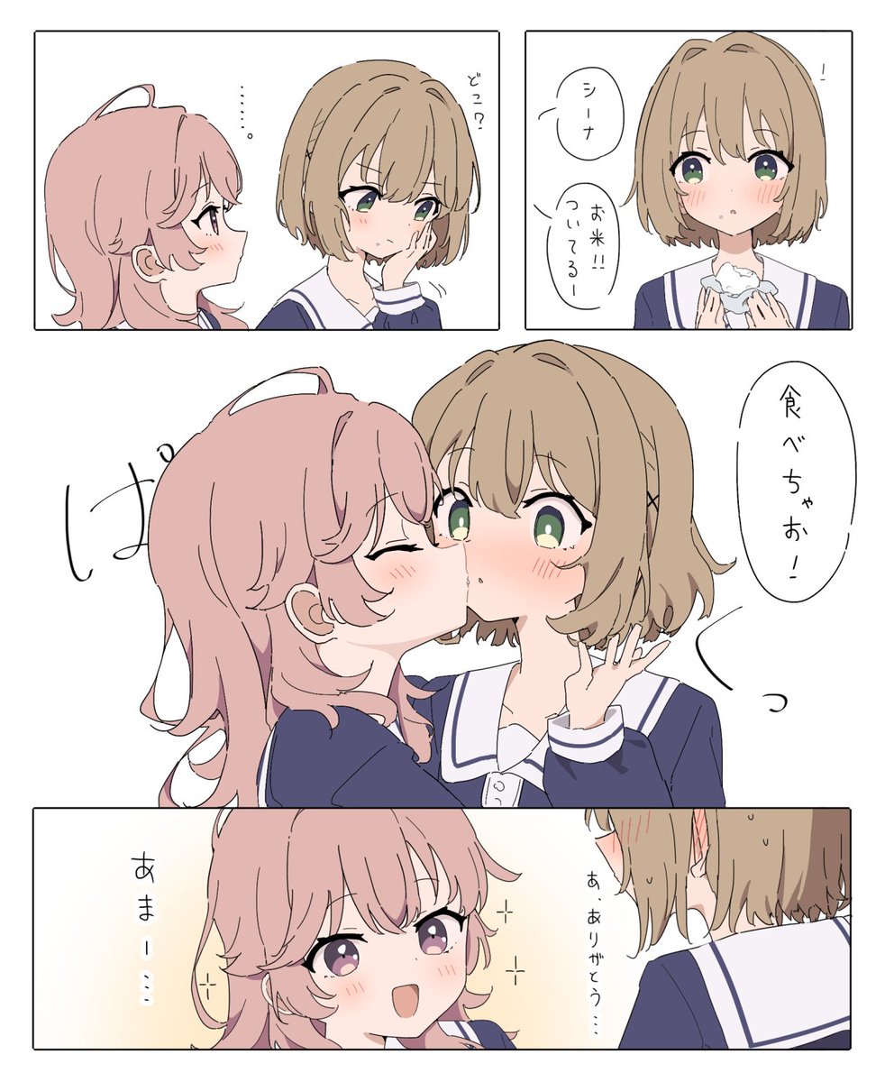 GIRYURIGIRLS's tweet photo. んー… シーナの味？するかも？ https://t.co/3NnNUyWvqI
