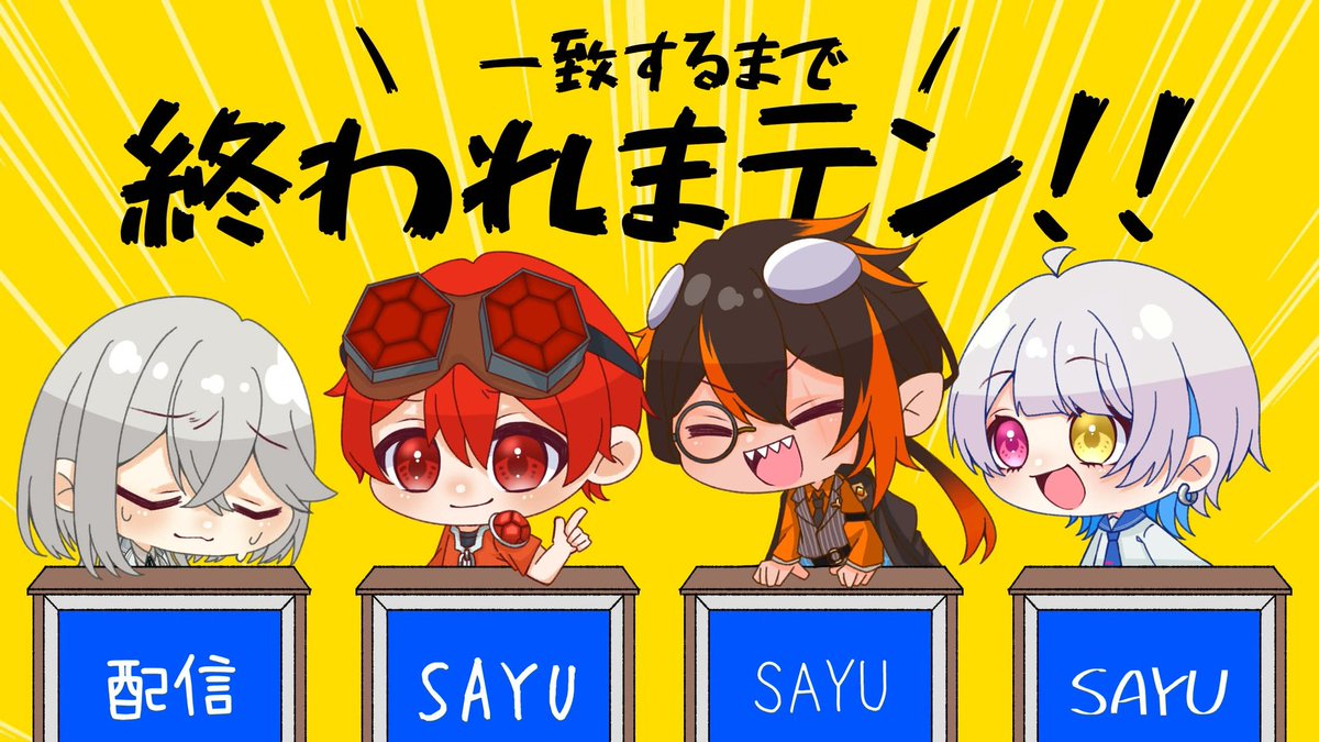 Siron_VT's tweet photo. 今日の21時からSAYU1周年配信があるってばよ https://t.co/IziaUcyaxu