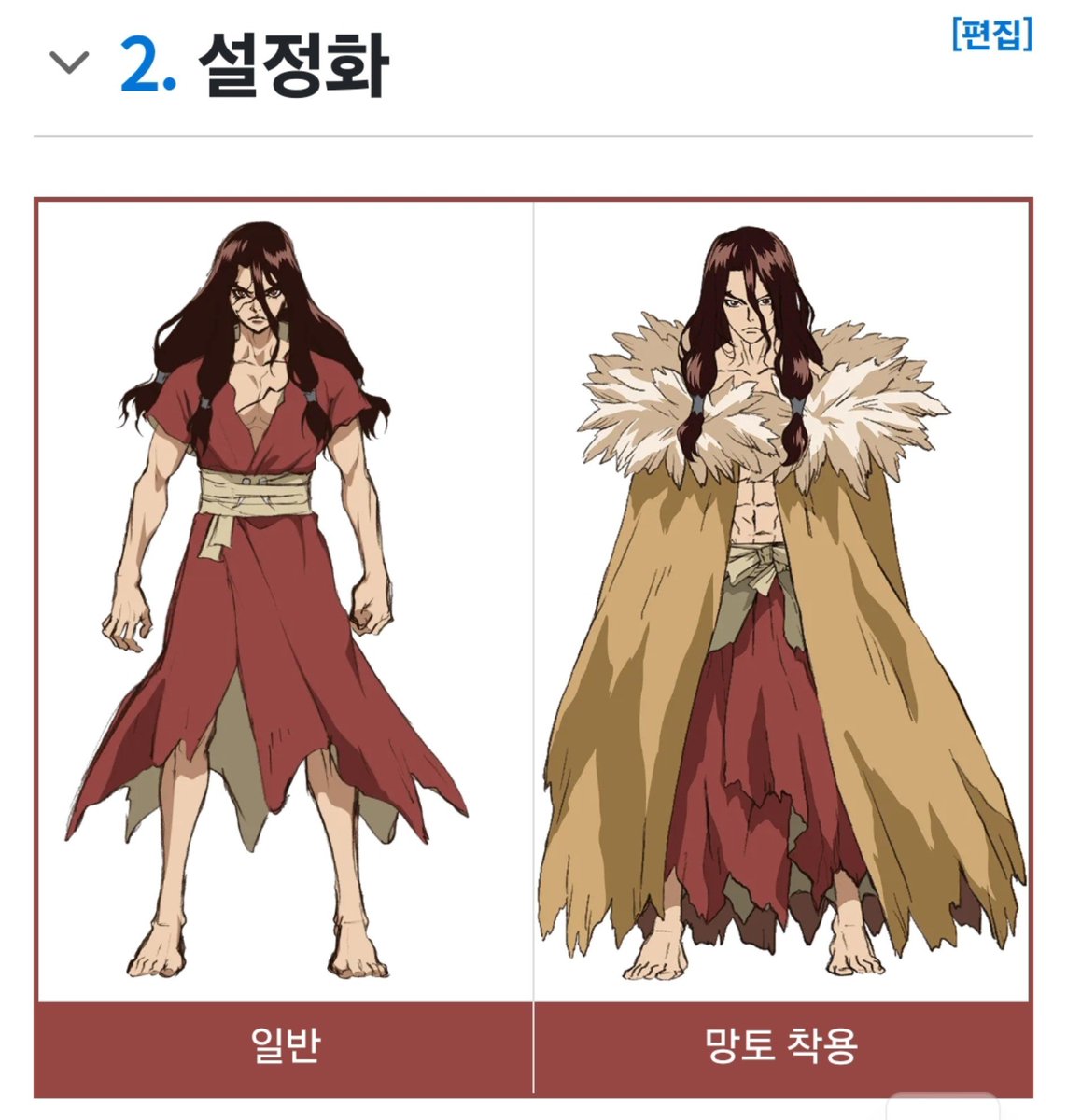 Me_38_e's tweet photo. 그냥 설정 궁금해서 검색하다가 본건데.. 망토쓰니까 바로 위통까는게.. 너 임마 의이 https://t.co/YbGS2ht2GF