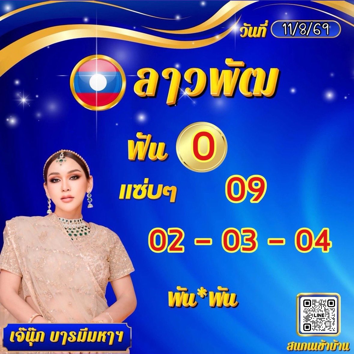 ApichadaW's tweet photo. เพื่อน​บ้าน​เพื่อน​ใจ  #หวยลาว​🇱🇦🇱🇦 
พิกัดลงทุน 👉 https://t.co/pOienXo1Mx https://t.co/Gu5gdcOhVi
