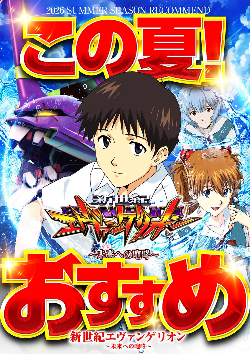 angkor3n's tweet photo. こんばんは😀

お盆営業も中盤戦🤺
12日は特別景品販売🎰

スリーから本気の
【挑戦】
ご期待ください！

＃アンコール３ https://t.co/NztRF5PLP3